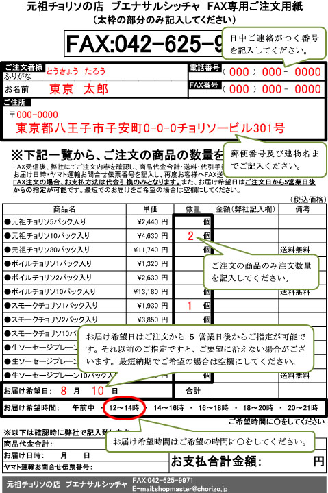 記入例